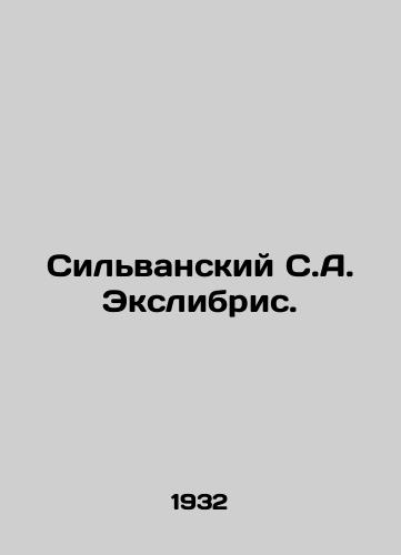Silvanskiy S.A. Ekslibris./Silvansky S. A. Exlibris. In Russian - landofmagazines.com