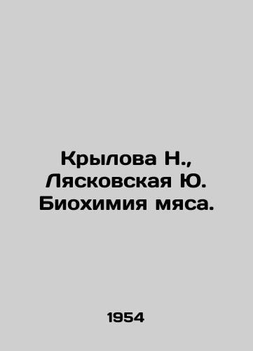 Krylova N., Lyaskovskaya Yu. Biokhimiya myasa./N. Krylova, Yu. Lyaskovskaya, Meat Biochemistry. In Russian - landofmagazines.com