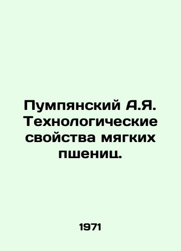 Pumpyanskiy A.Ya. Tekhnologicheskie svoystva myagkikh pshenits./Pumpiansky A.Ya. Technological properties of soft wheat. In Russian - landofmagazines.com