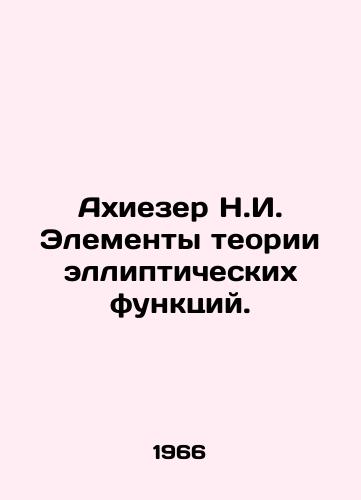 Akhiezer N.I. Elementy teorii ellipticheskikh funktsiy./Achiezer N.I. Elements of the theory of elliptical functions. In Russian - landofmagazines.com