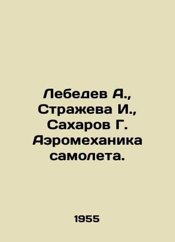 Lebedev A.,  Strazheva I.,  Sakharov G. Aeromekhanika samoleta./Lebedev A.,  Strazheva I.,  Sakharov G. Aeromechanika airplane. In Russian - landofmagazines.com