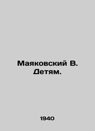 Mayakovskiy V. Detyam./C3 - landofmagazines.com