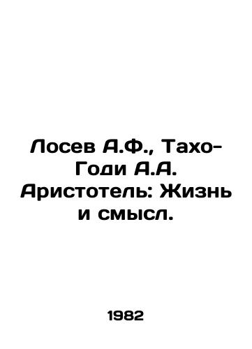 Losev A.F.,  Takho-Godi A.A. Aristotel: Zhizn i smysl./Losev A.F.,  Tahoe-Goody A.A. Aristotle: Life and Meaning. In Russian - landofmagazines.com