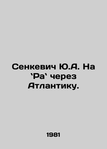 Senkevich Yu.A. Na Ra cherez Atlantiku./Senkevich Yu.A. Na Ra across the Atlantic. In Russian - landofmagazines.com