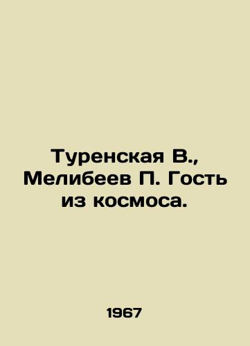 Turenskaya V.,  Melibeev Gost iz kosmosa./C3 - landofmagazines.com