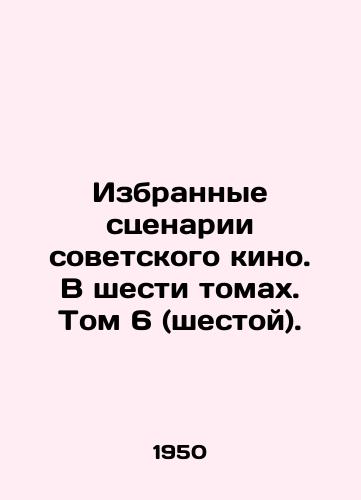 Izbrannye stsenarii sovetskogo kino. V shesti tomakh. Tom 6 (shestoy)./C3 - landofmagazines.com