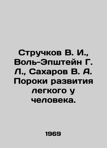 Struchkov V. I.,  Vol-Epshteyn G. L.,  Sakharov V. A. Poroki razvitiya legkogo u cheloveka./Pods V. I.,  Voll-Epshtein G. L.,  Sakharov V. A. Human lung defects. In Russian - landofmagazines.com
