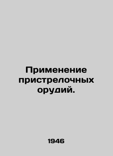 Primenenie pristrelochnykh orudiy./The use of shotguns. In Russian - landofmagazines.com
