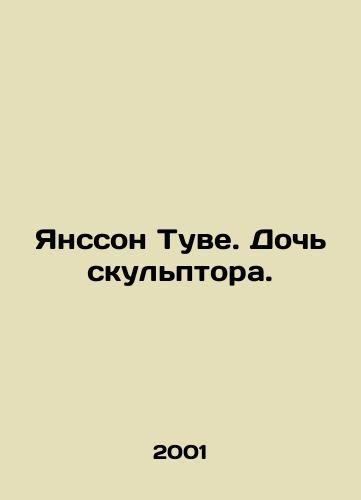 Yansson Tuve. Doch skulptora./Jansson Tove. Daughter of a sculptor. In Russian - landofmagazines.com