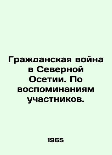 Grazhdanskaya voyna v Severnoy Osetii. Po vospominaniyam uchastnikov./Civil War in North Ossetia. According to the memories of the participants. In Russian - landofmagazines.com