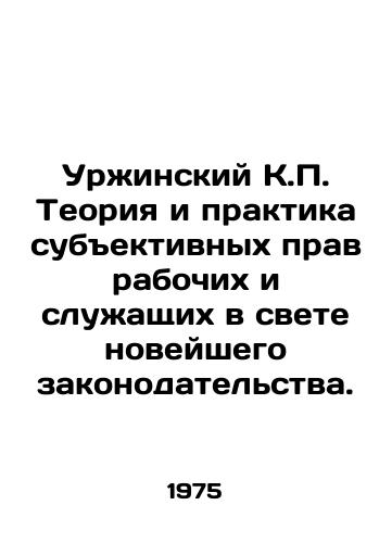 Urzhinskiy K. Teoriya i praktika subektivnykh prav rabochikh i sluzhashchikh v svete noveyshego zakonodatelstva./Urzhinsky K. Theory and practice of subjective rights of workers and employees in the light of the latest legislation. In Russian - landofmagazines.com