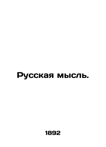 Russkaya mysl./Russian thought. In Russian - landofmagazines.com
