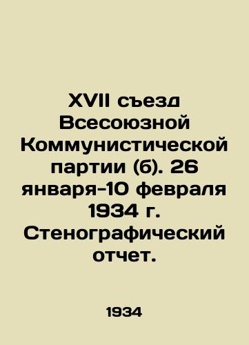 XVII sezd Vsesoyuznoy Kommunisticheskoy partii (b). 26 yanvarya-10 fevralya 1934 g. Stenograficheskiy otchet./17th Congress of the All-Union Communist Party (b). January 26-February 10, 1934 Verbatim record. In Russian - landofmagazines.com