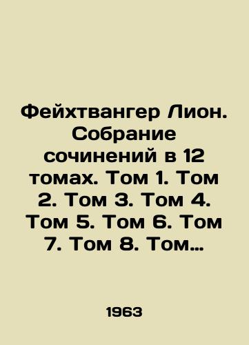 Feykhtvanger Lion. Sobranie sochineniy v 12 tomakh. Tom 1. Tom 2. Tom 3. Tom 4. Tom 5. Tom 6. Tom 7. Tom 8. Tom 9. Tom 10. Tom 11. Tom 12. Tom 13 Dopolnitelnyy. komplekt./Feichtwanger Lyon. A collection of essays in 12 volumes. Volume 1. Volume 2. Volume 3. Volume 4. Volume 5. Volume 6. Volume 7. Volume 8. Volume 9. Volume 10. Volume 11. Volume 12. Volume 13 Additional Set. In Russian - landofmagazines.com