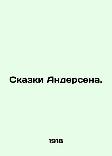 Skazki Andersena./Andersens Tales. In Russian - landofmagazines.com
