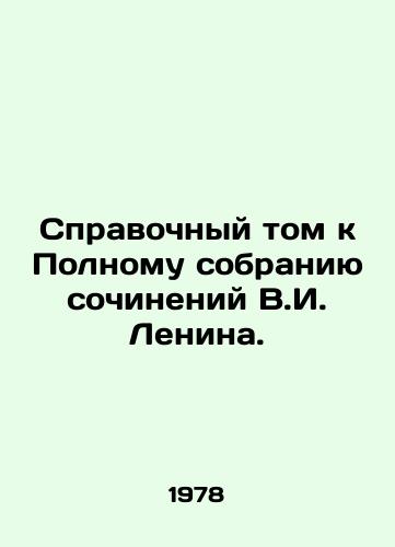 Spravochnyy tom k Polnomu sobraniyu sochineniy V.I. Lenina./Reference Volume to the Complete Collection of Works by V.I. Lenin. In Russian - landofmagazines.com