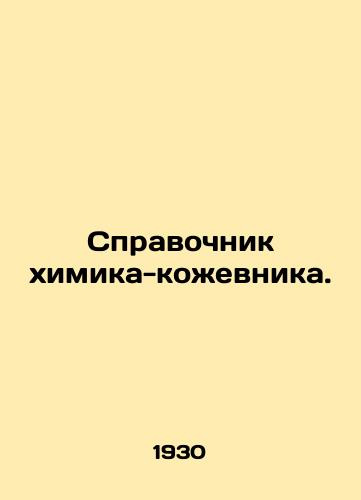Spravochnik khimika-kozhevnika./C3 - landofmagazines.com