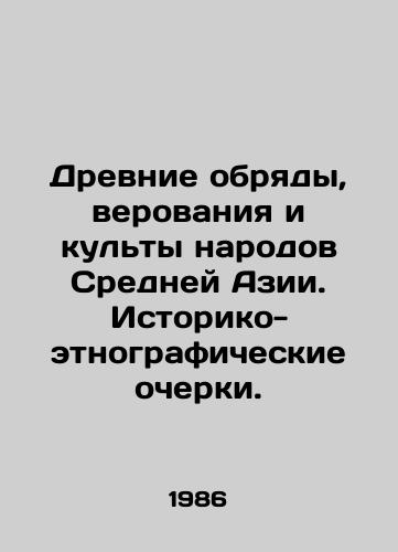 Drevnie obryady, verovaniya i kulty narodov Sredney Azii. Istoriko-etnograficheskie ocherki./C3 - landofmagazines.com