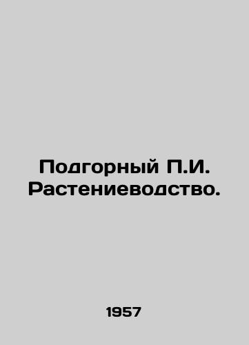 Podgornyy g. Rastenievodstvo./Podgorny g. Plant farming. In Russian - landofmagazines.com