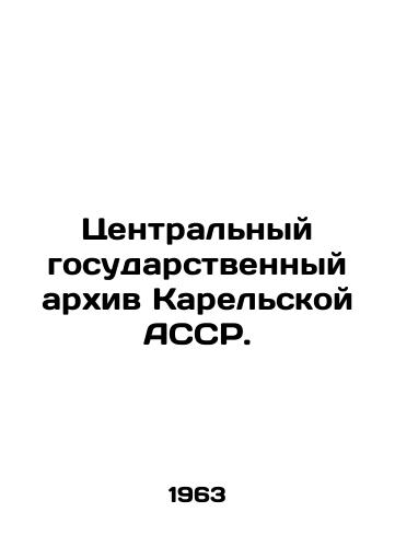 Tsentralnyy gosudarstvennyy arkhiv Karelskoy ASSR./C3 - landofmagazines.com