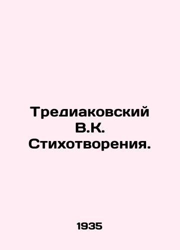 Trediakovskiy V.K. Stikhotvoreniya./C3 - landofmagazines.com