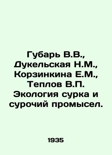 Gubar V.V.,  Dukelskaya N.M.,  Korzinkina E.M.,  Teplov V. Ekologiya surka i surochiy promysel./Gubar V.V.,  Dukelskaya N.M.,  Korzinkina E.M.,  Teplov V. Ecology of marmots and severe fishing. In Russian - landofmagazines.com