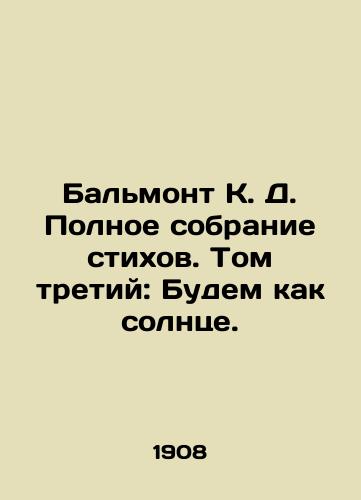 Balmont K. D. Polnoe sobranie stikhov. Tom tretiy: Budem kak solntse./C3 - landofmagazines.com
