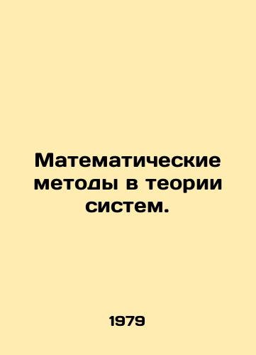 Matematicheskie metody v teorii sistem./C3 - landofmagazines.com