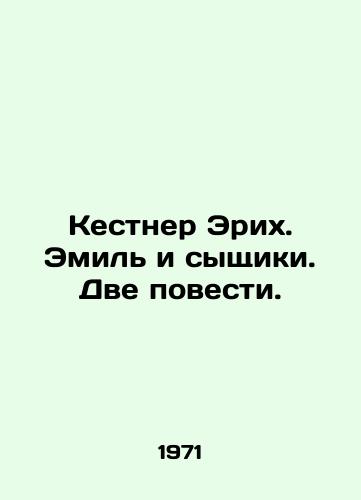 Kestner Erikh. Emil i syshchiki. Dve povesti./C3 - landofmagazines.com