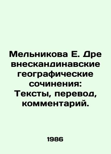 Melnikova E. Drevneskandinavskie geograficheskie sochineniya: Teksty, perevod, kommentariy./C3 - landofmagazines.com