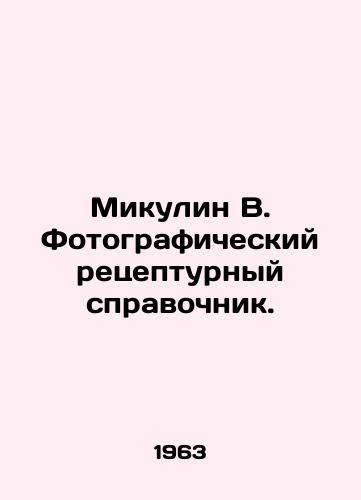 Mikulin V. Fotograficheskiy retsepturnyy spravochnik./Mikulin V. Photographic recipe book. In Russian - landofmagazines.com