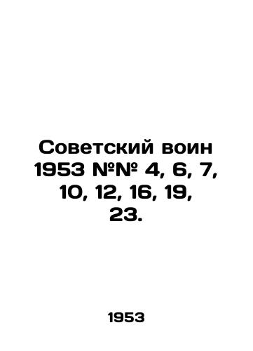 Sovetskiy voin 1953 ## 4, 6, 7, 10, 12, 16, 19, 23./Soviet warrior 1953 # # 4, 6, 7, 10, 12, 16, 19, 23. In Russian - landofmagazines.com
