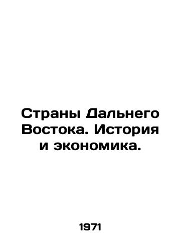 Strany Dalnego Vostoka. Istoriya i ekonomika./C3 - landofmagazines.com