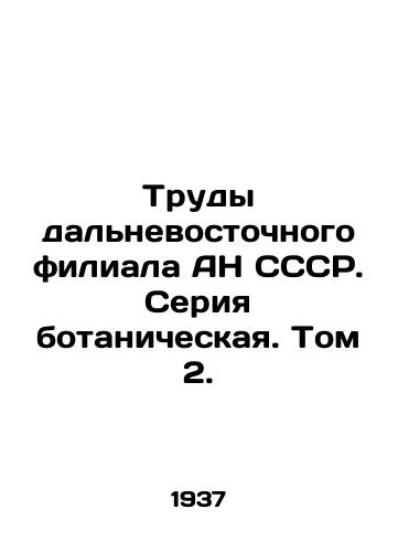 Trudy dalnevostochnogo filiala AN SSSR. Seriya botanicheskaya. Tom 2./C3 - landofmagazines.com