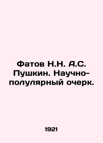 Fatov N.N. A.S. Pushkin. Nauchno-polulyarnyy ocherk./Fatov N.N. A.S. Pushkin. Scientific and Polar Essay. In Russian - landofmagazines.com