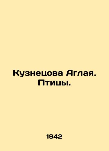 Kuznetsova Aglaya. Ptitsy./C3 - landofmagazines.com