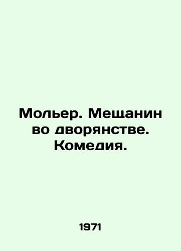Moler. Meshchanin vo dvoryanstve. Komediya./Molière. The burgher in the nobility. Comedy. In Russian - landofmagazines.com