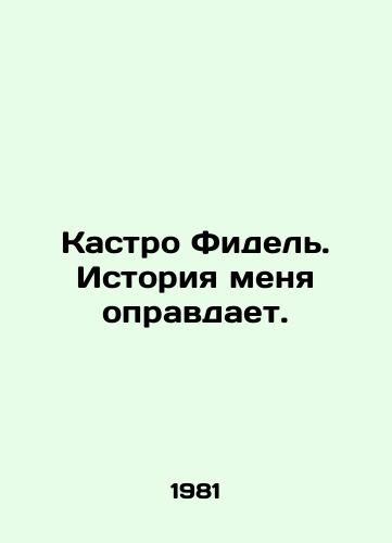 Kastro Fidel. Istoriya menya opravdaet./Castro Fidel. History will vindicate me. In Russian - landofmagazines.com