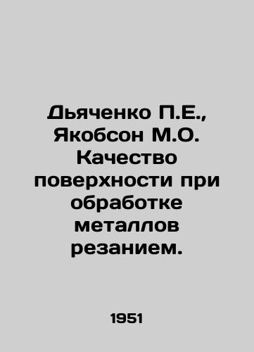 Dyachenko E.,  Yakobson M.O. Kachestvo poverkhnosti pri obrabotke metallov rezaniem./Dyachenko E.,  Yakobson M.O. Surface quality in metal cutting. In Russian - landofmagazines.com