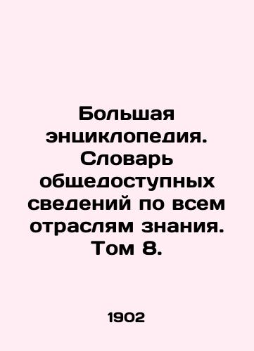 Bolshaya entsiklopediya. Slovar obshchedostupnykh svedeniy po vsem otraslyam znaniya. Tom 8./C3 - landofmagazines.com
