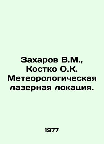 Zakharov V.M.,  Kostko O.K. Meteorologicheskaya lazernaya lokatsiya./V.M. Zakharov, Kostko D.C. Meteorological laser location. In Russian - landofmagazines.com