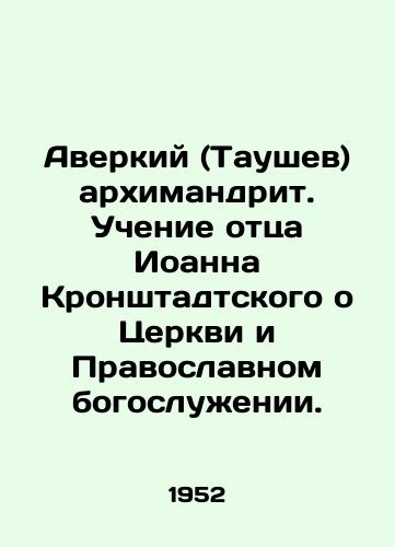 Averkiy (Taushev) arkhimandrit. Uchenie ottsa Ioanna Kronshtadtskogo o Tserkvi i Pravoslavnom bogosluzhenii./Averky (Taushev) Archimandrite. Teaching of Father John of Kronstadt about the Church and Orthodox worship. In Russian - landofmagazines.com
