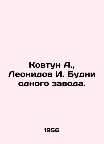 Kovtun A.,  Leonidov I. Budni odnogo zavoda./Kovtun A.,  Leonidov I. Budny of one plant. In Russian - landofmagazines.com