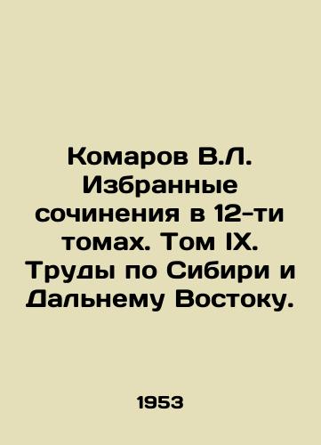 Komarov V.L. Izbrannye sochineniya v 12-ti tomakh. Tom IX. Trudy po Sibiri i Dalnemu Vostoku./C3 - landofmagazines.com