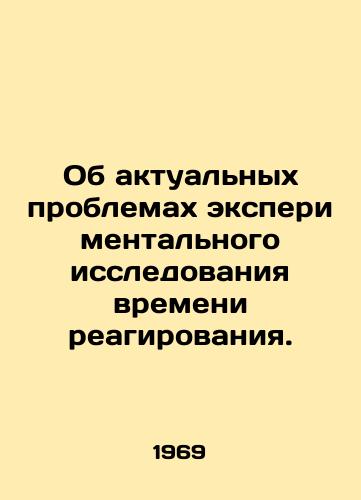 Ob aktualnykh problemakh eksperimentalnogo issledovaniya vremeni reagirovaniya./Relevant issues in the pilot response time study. In Russian - landofmagazines.com