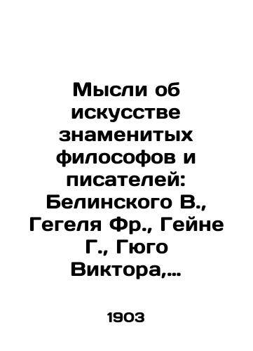 Mysli ob iskusstve znamenitykh filosofov i pisateley: Belinskogo V.,  Gegelya Fr.,  Geyne G.,  Gyugo Viktora, Dobrolyubova N.,  Kramskogo I.,  Nitsshe Fridrikha, Nordau Maksa, Reskina D.,  Tolstogo Lva i Shopengauera./Thoughts on the art of famous philosophers and writers: Belinsky W.,  Hegel Fr.,  Hein G.,  Hugo Victor, Dobrolyubov N.,  Kramsky I.,  Nietzsche Friedrich, Nordau Max, Reskin D.,  Tolstoy Leo, and Schopenhauer. In Russian - landofmagazines.com