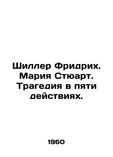 Shiller Fridrikh. Mariya Styuart. Tragediya v pyati deystviyakh./C3 - landofmagazines.com