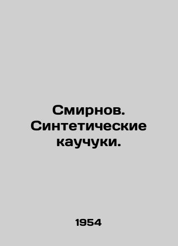 Smirnov. Sinteticheskie kauchuki./Smirnov. Synthetic Rubbers. In Russian - landofmagazines.com