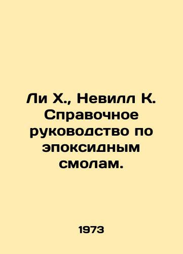 Li Kh.,  Nevill K. Spravochnoe rukovodstvo po epoksidnym smolam./C3 - landofmagazines.com
