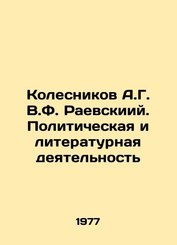 Kolesnikov A.G. V.F. Raevskiiy. Politicheskaya i literaturnaya deyatelnost/C3 - landofmagazines.com